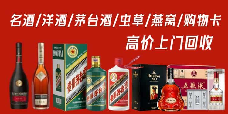 通辽科尔沁区回收茅台酒