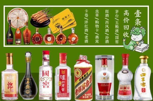 通辽科尔沁区烟酒回收