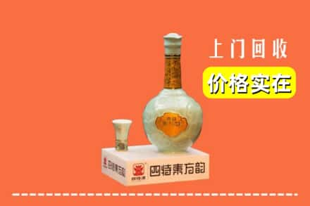 通辽科尔沁区回收四特酒