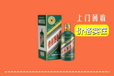 通辽科尔沁区回收纪念茅台酒